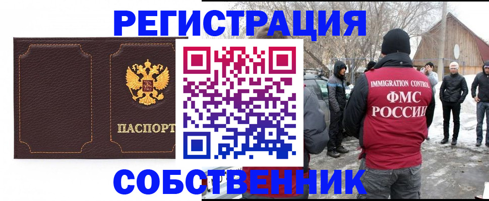 временная регистрация в Новом Уренгое