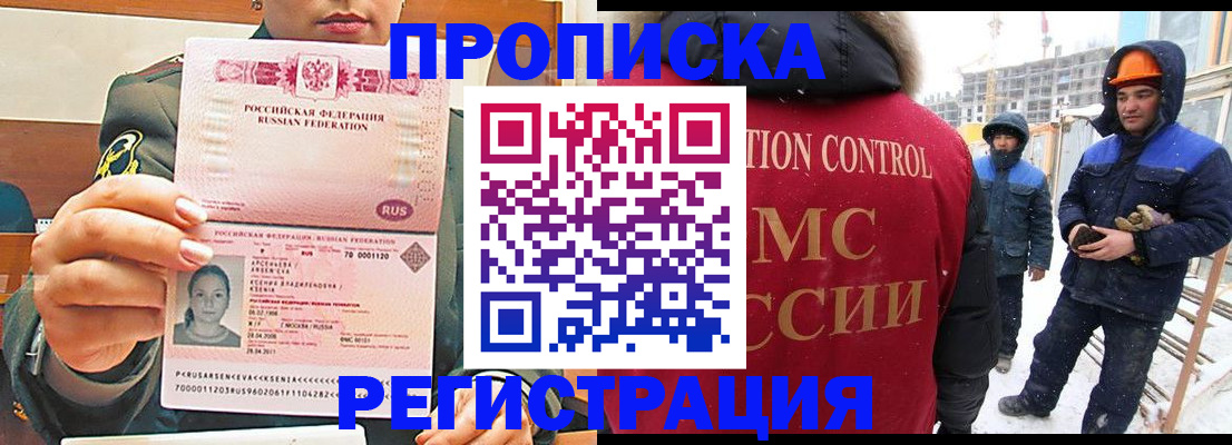 где прописаться в Новом Уренгое