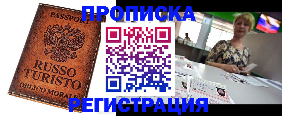 временная регистрация госуслуги в Новом Уренгое